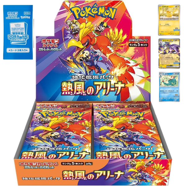 Heatwave Booster Box (With Promo)